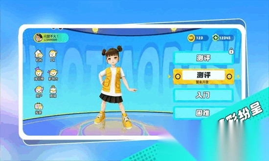 跳跳大師云陪練最新版圖4