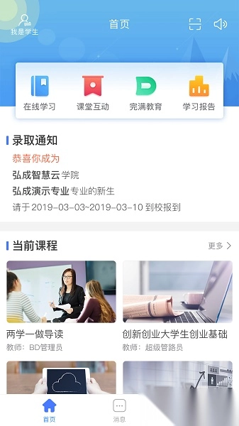 悠学派最新版图2