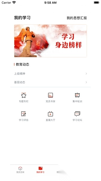 四川党建最新版图2
