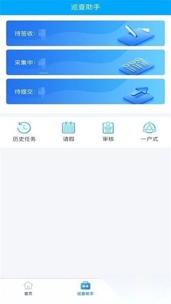 征管基础平台手机版图1