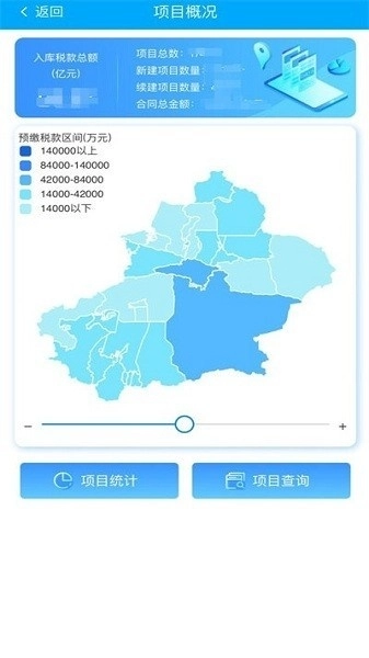 征管基础平台手机版图3