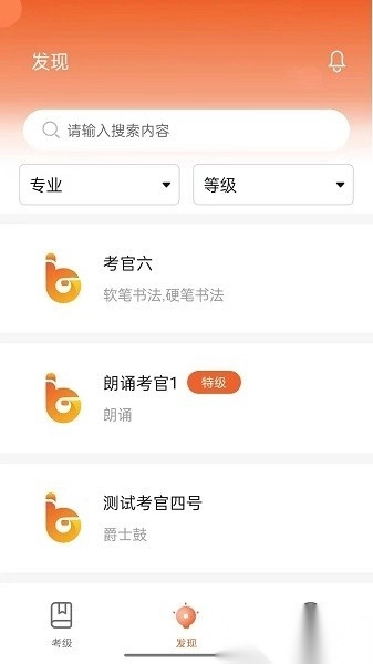 社会艺术考级平台软件图2