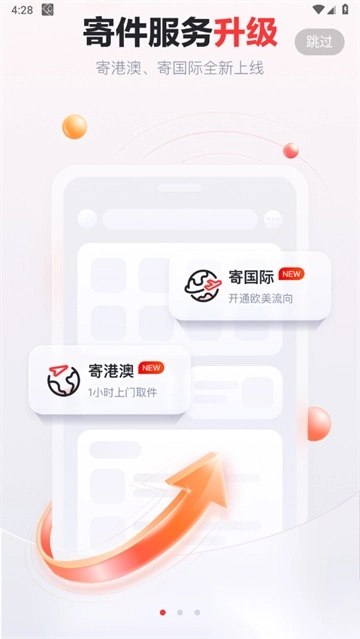 京东快递正版最新下载
