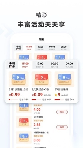 京东快递正版图4
