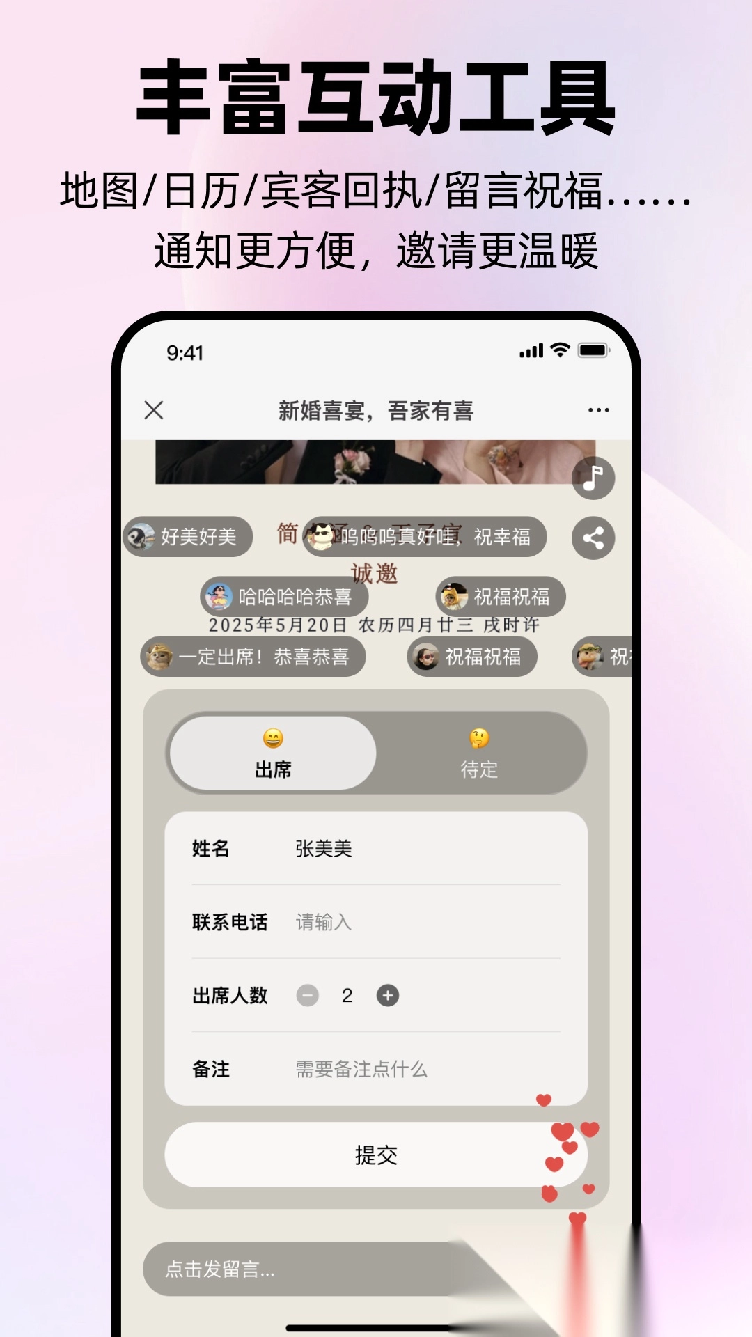 简帖安卓官方版图1