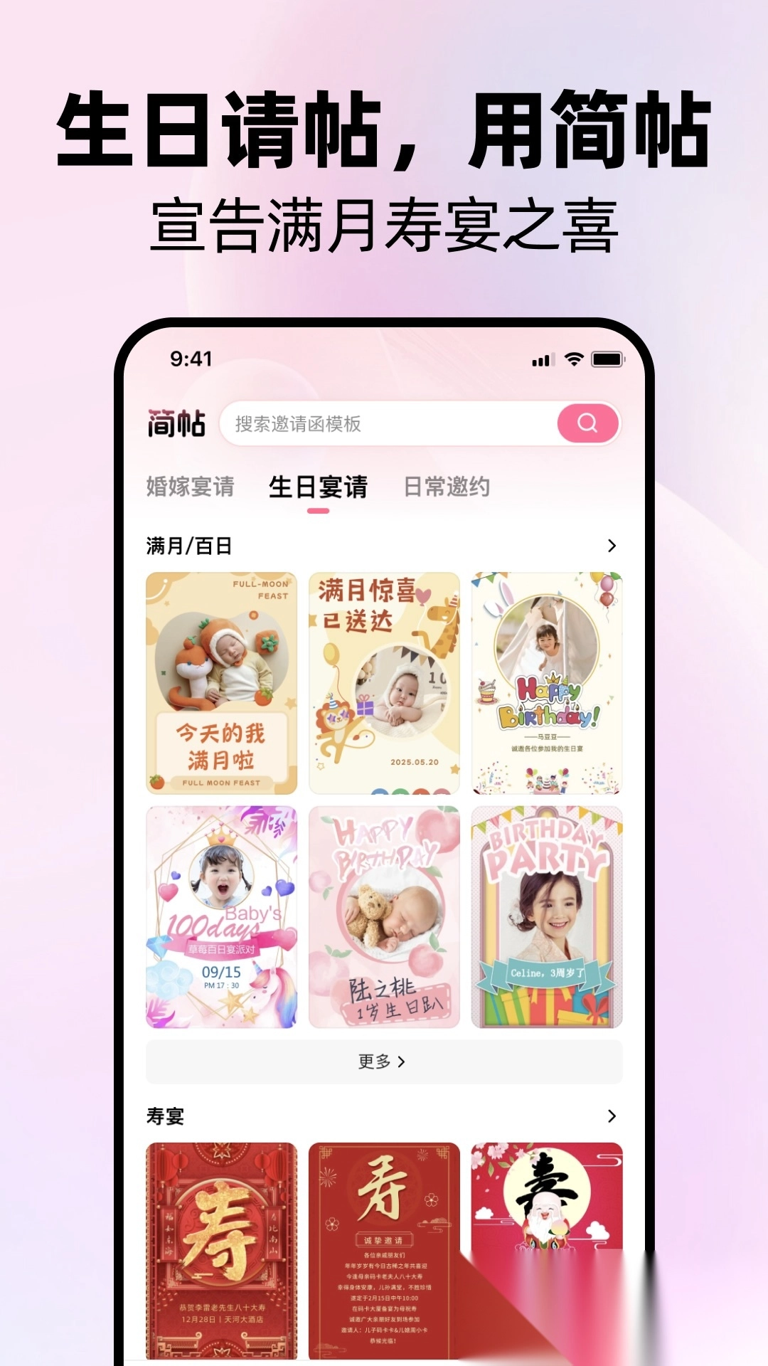 简帖安卓官方版图5