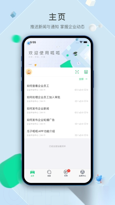 车好多呱呱图1