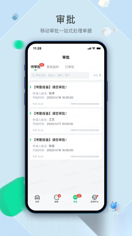 车好多呱呱图3
