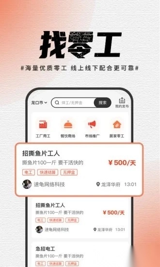 鹏九易选最新免费版图1