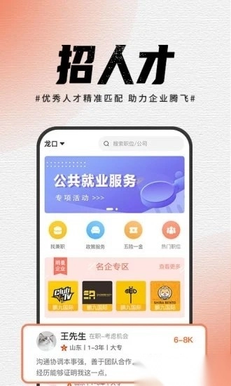 鹏九易选最新免费版图2