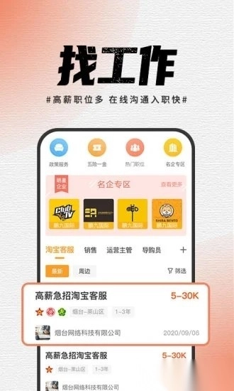 鹏九易选最新免费版图4