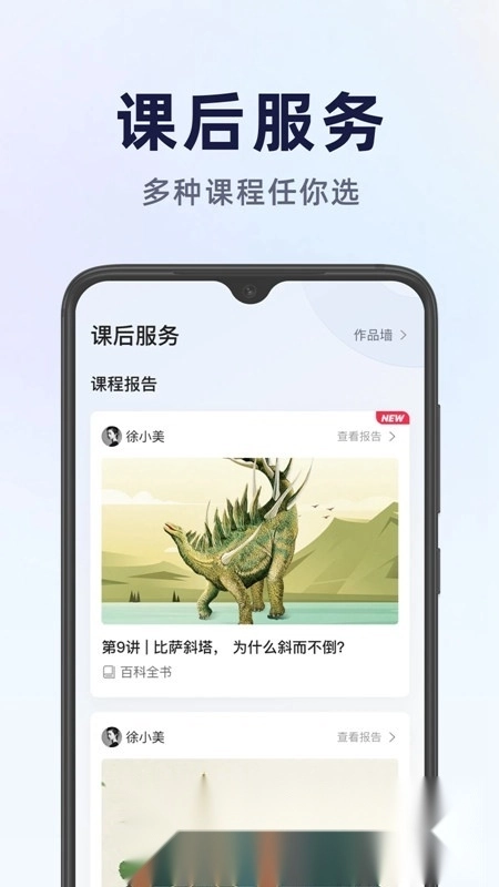 飞象星球学生版
