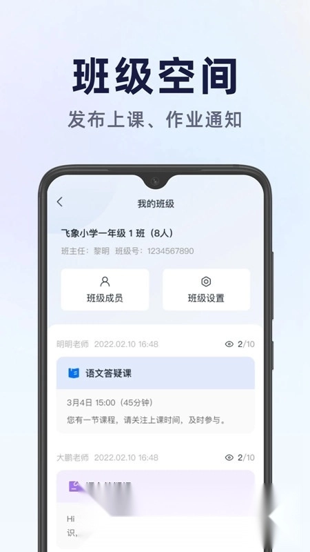 飞象星球学生版