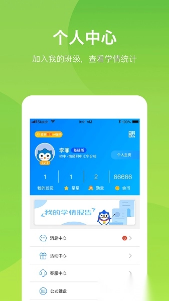 悠数学学生直装版图1
