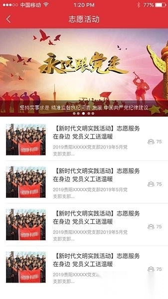 医院党建图2