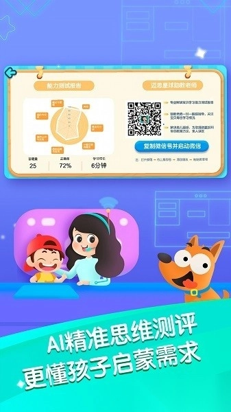 迈思星球最新版图2