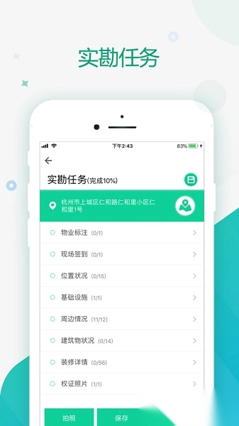 全程通估价平台图2