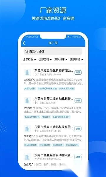 鑫助手软件图2
