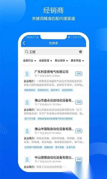 鑫助手软件图3
