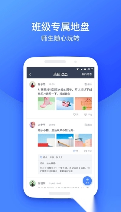 高乐云教育手机正版图1