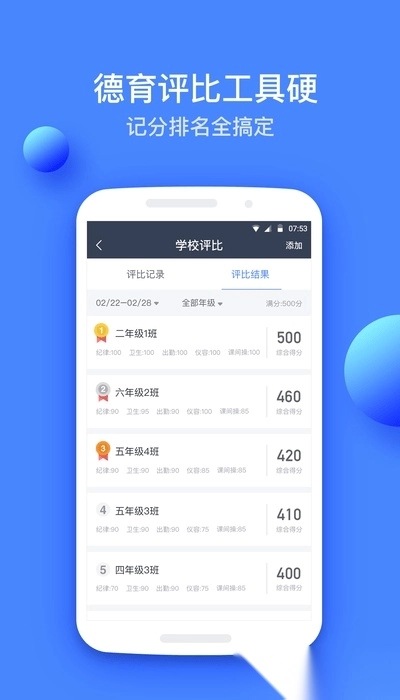 高乐云教育手机正版图4