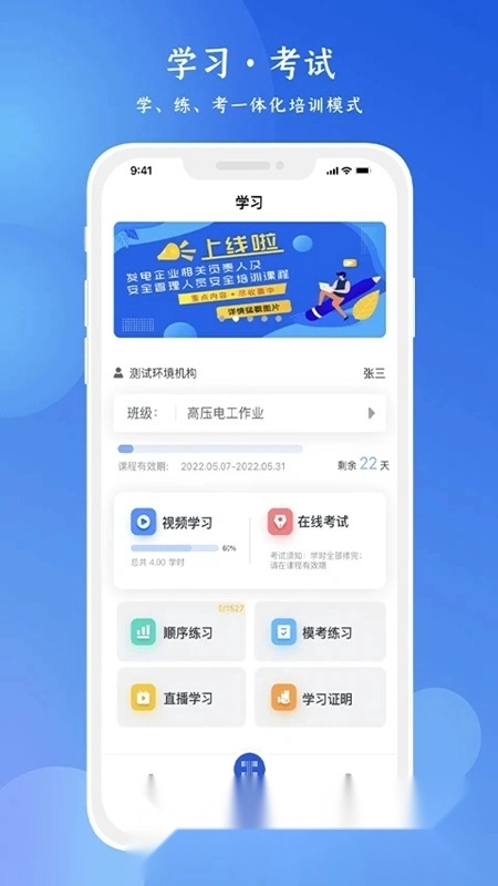链工宝客户端手机版图1