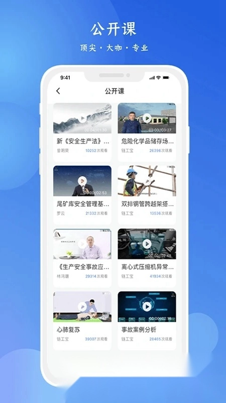 链工宝客户端手机版图3