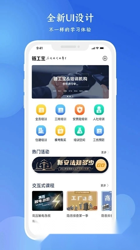 链工宝客户端手机版图4