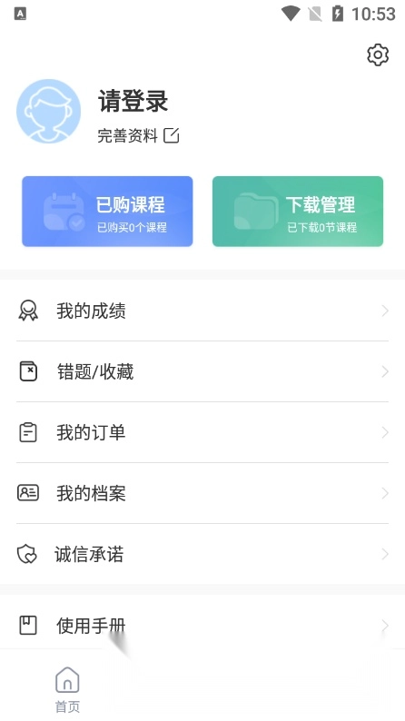 链工宝最新版图2