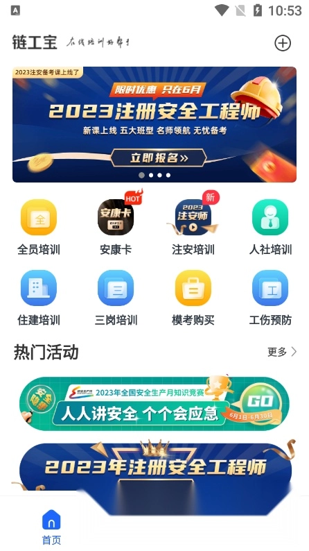 链工宝最新版图3