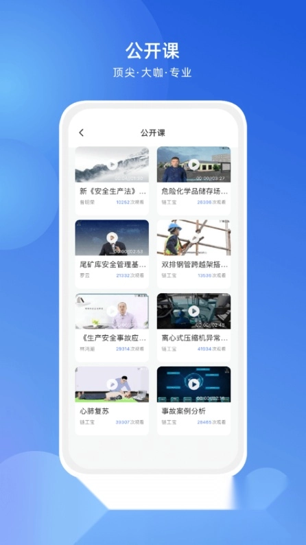 链工宝最新版图4