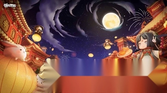 迷你世界中秋节版(1)