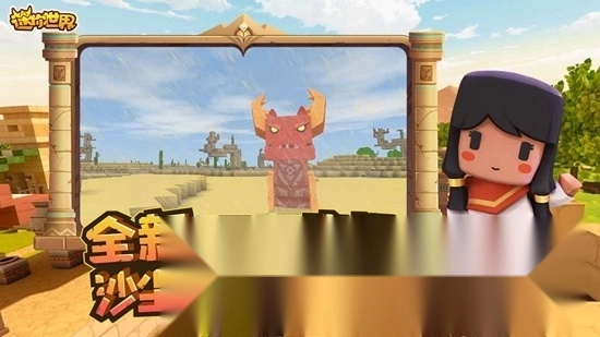 迷你世界中秋节版(2)