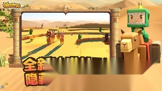 迷你世界中秋节版(3)