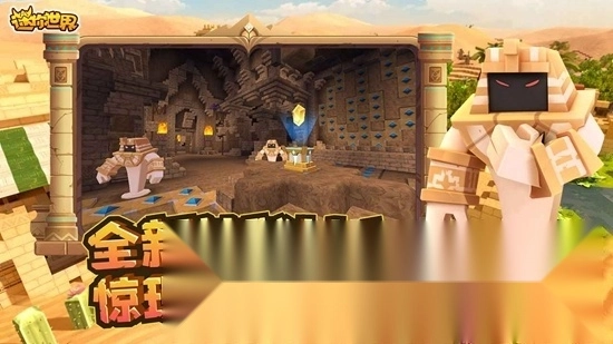 迷你世界中秋节版(4)