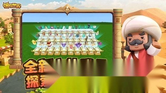 迷你世界中秋节版(5)