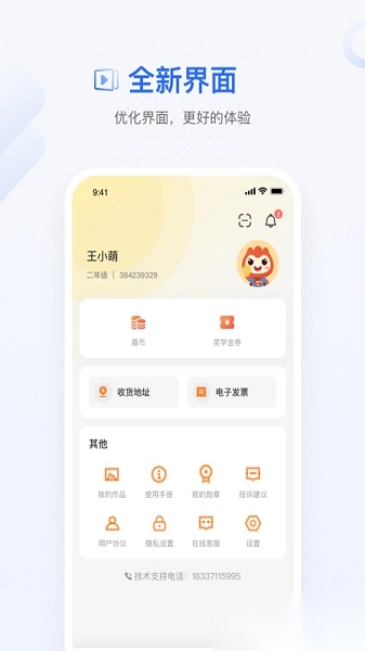 大山教育原版图1