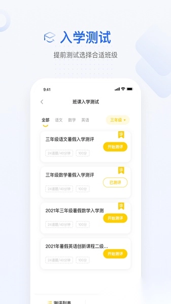 大山教育原版图2
