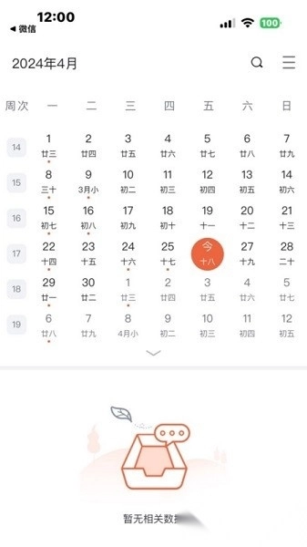 i福农最新版截图1