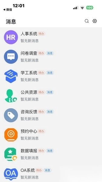 i福农最新版截图2