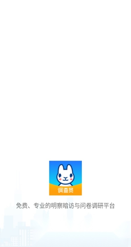 调研工厂调查员版图1