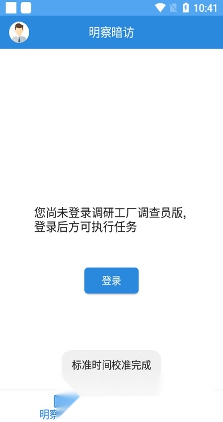 调研工厂调查员版图2