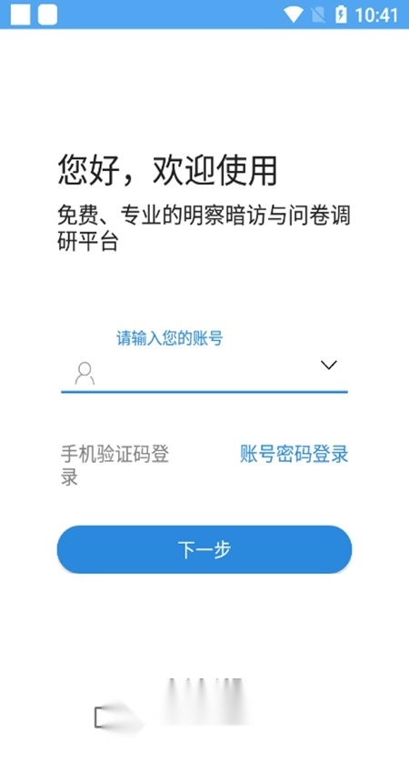 调研工厂调查员版图3