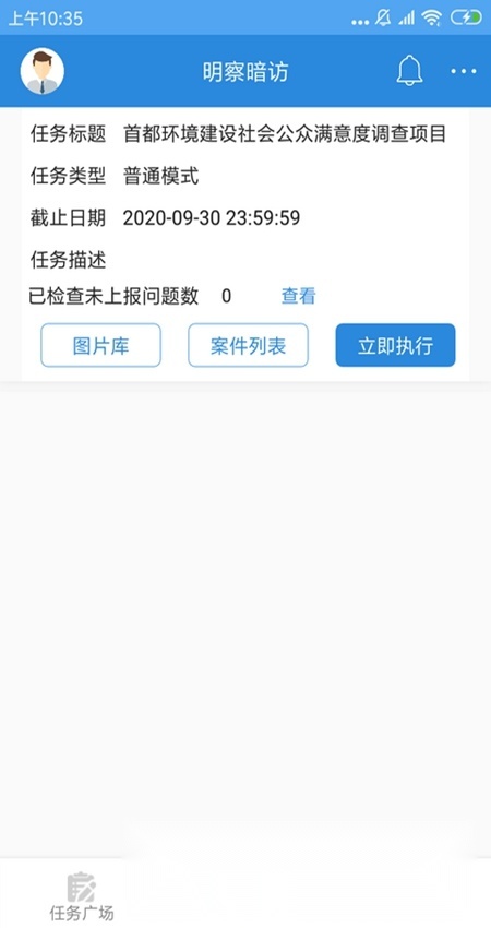 调研工厂调查员版图4