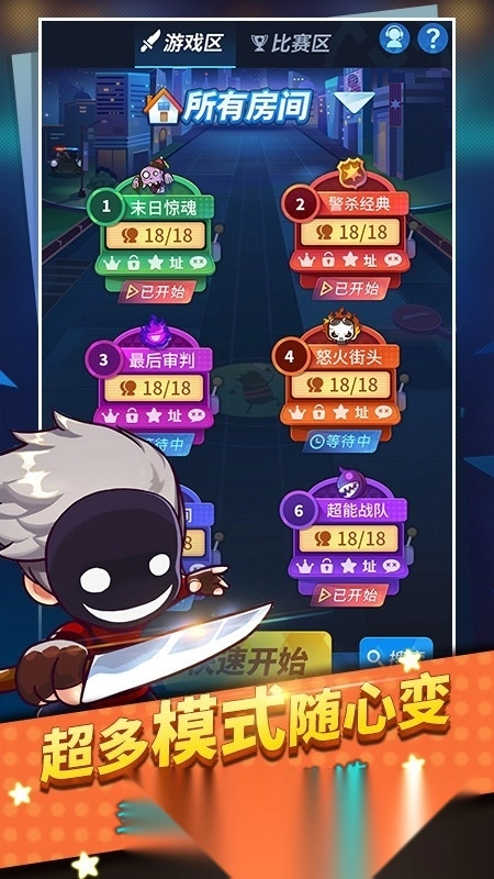 谁是卧底华为手机端版图2