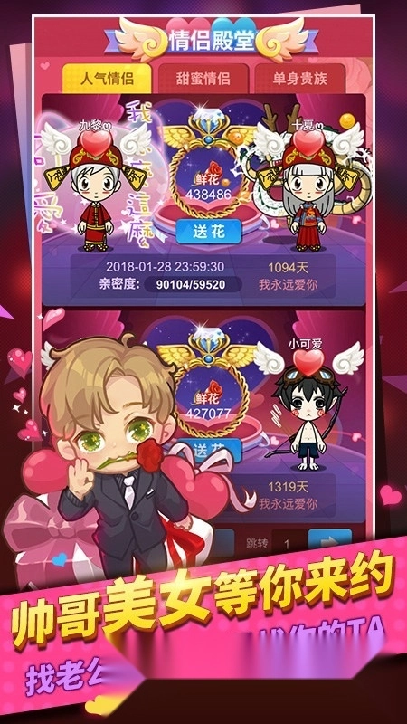 谁是卧底华为手机端版图3