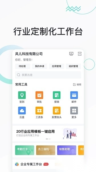 快马办公软件免费原版图2