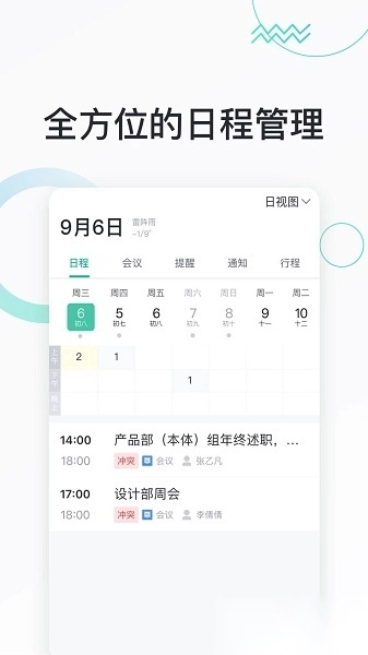 快马办公软件免费原版图3