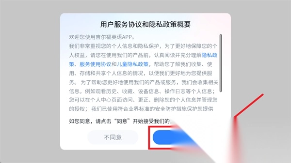 吉尔福英语完整版下载