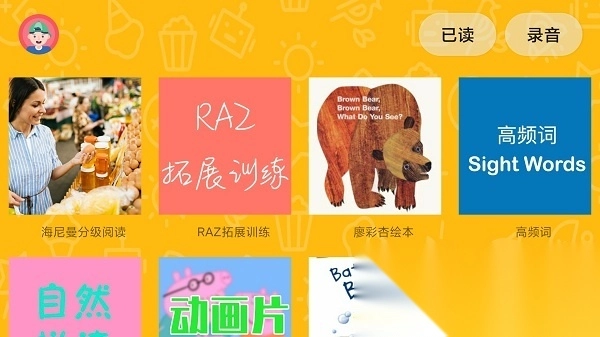 大象英语绘本图2
